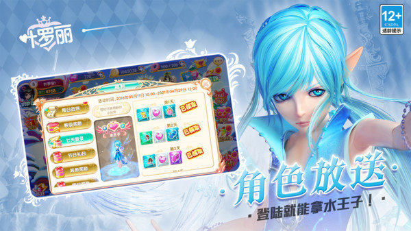 叶罗丽官方版展示图3