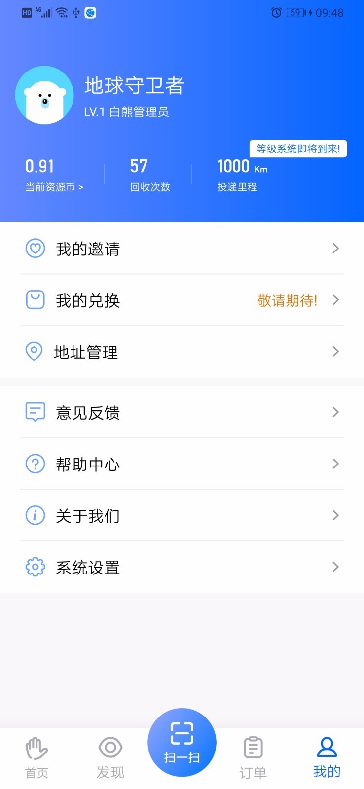 搭把手回收app展示图4
