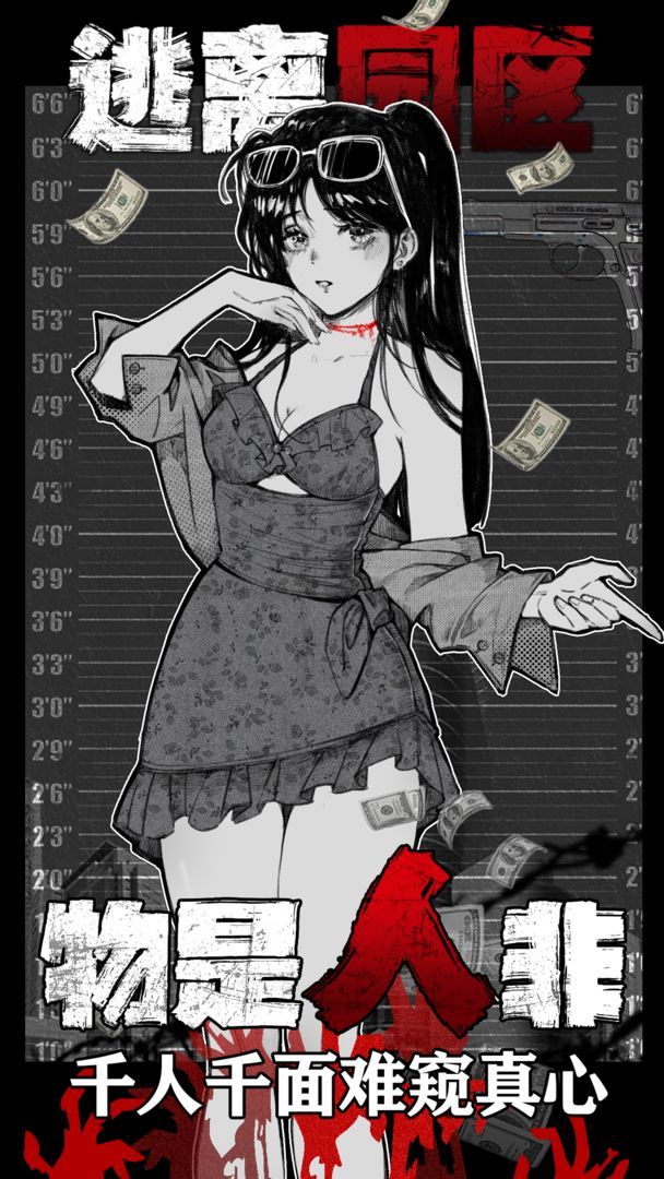 逃离园区绝望求生之旅无广告版展示图5