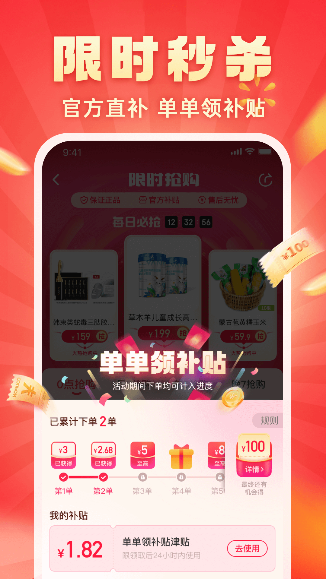 快乐购app展示图3