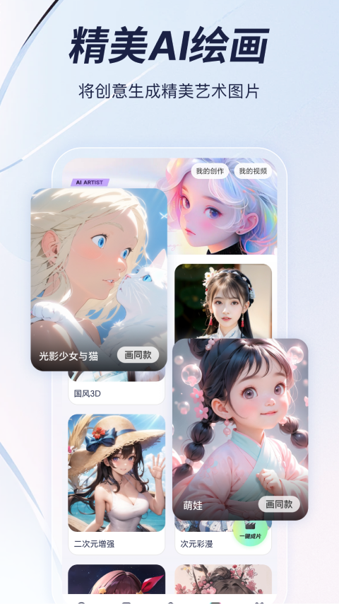 趣创作展示图3