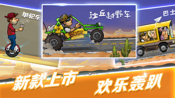 登山赛车2国际服展示图4
