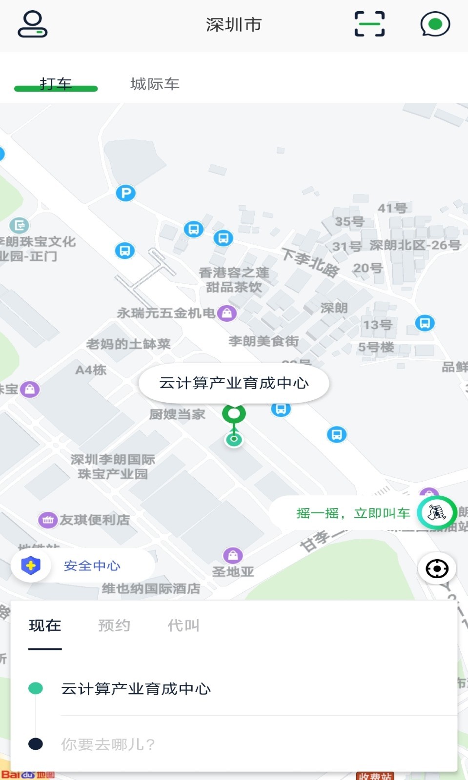 5U出行展示图2
