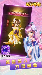无双帝国展示图2
