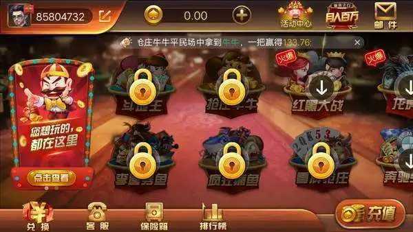 澳门管家婆最新版展示图2