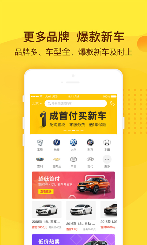 花生好车app展示图2