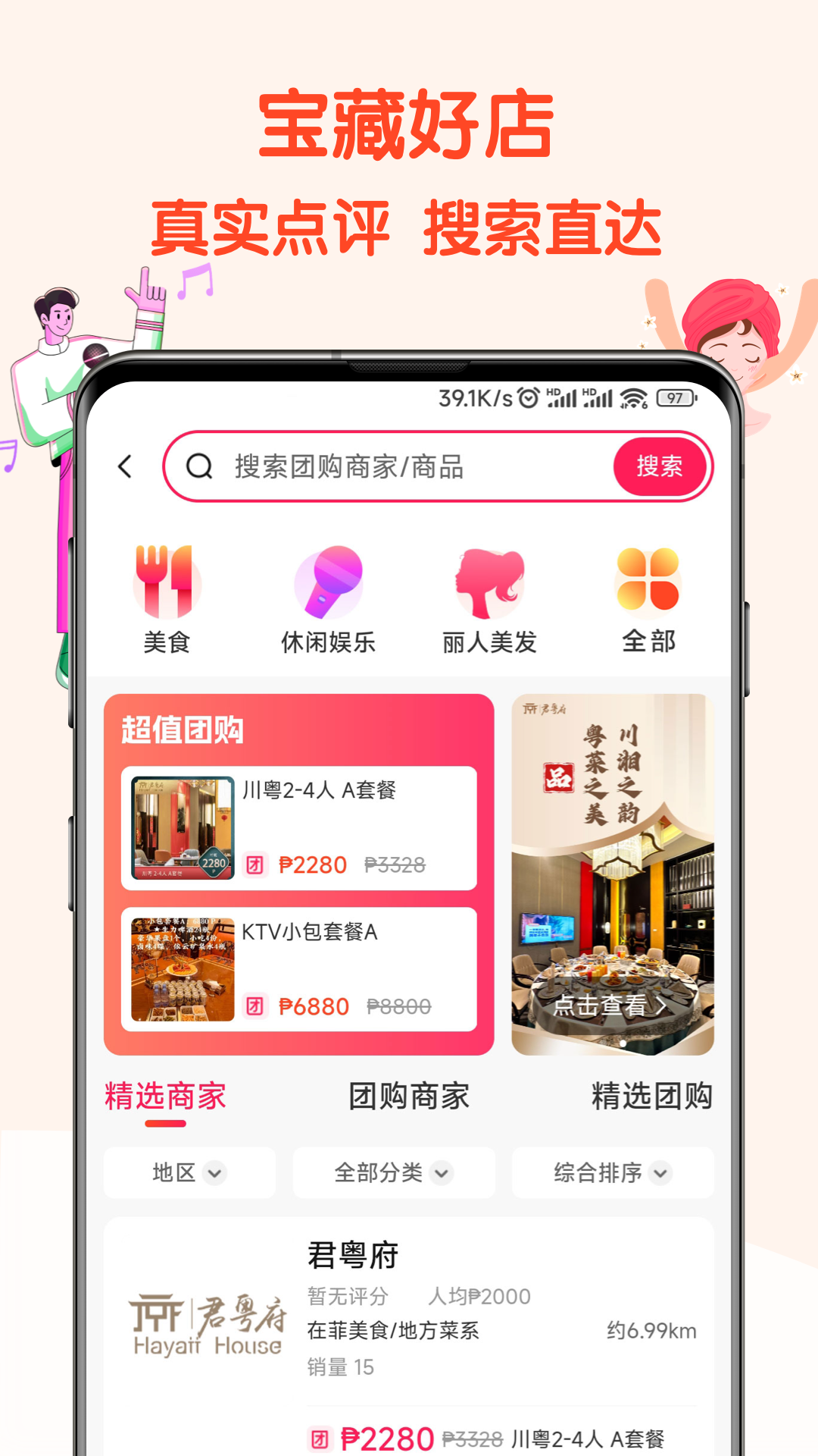 筷子生活展示图4