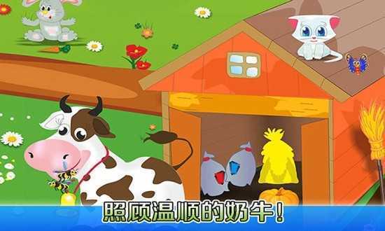 奇妙农场最新版展示图2