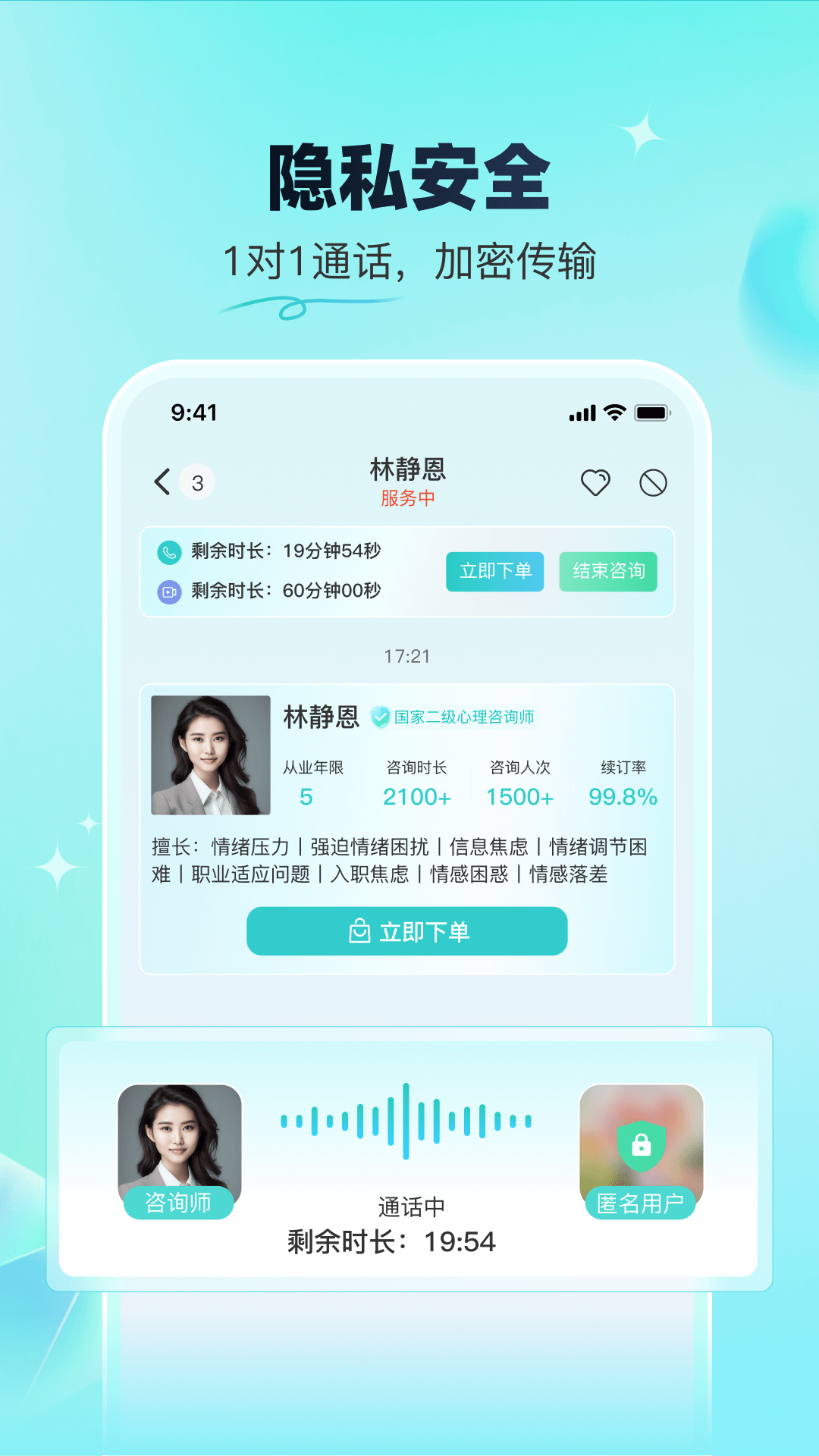 蕉盐心理咨询展示图3