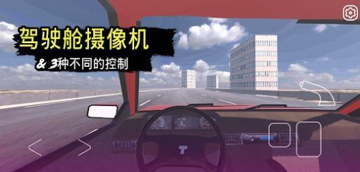快速道路汽车与漂移单机版展示图3