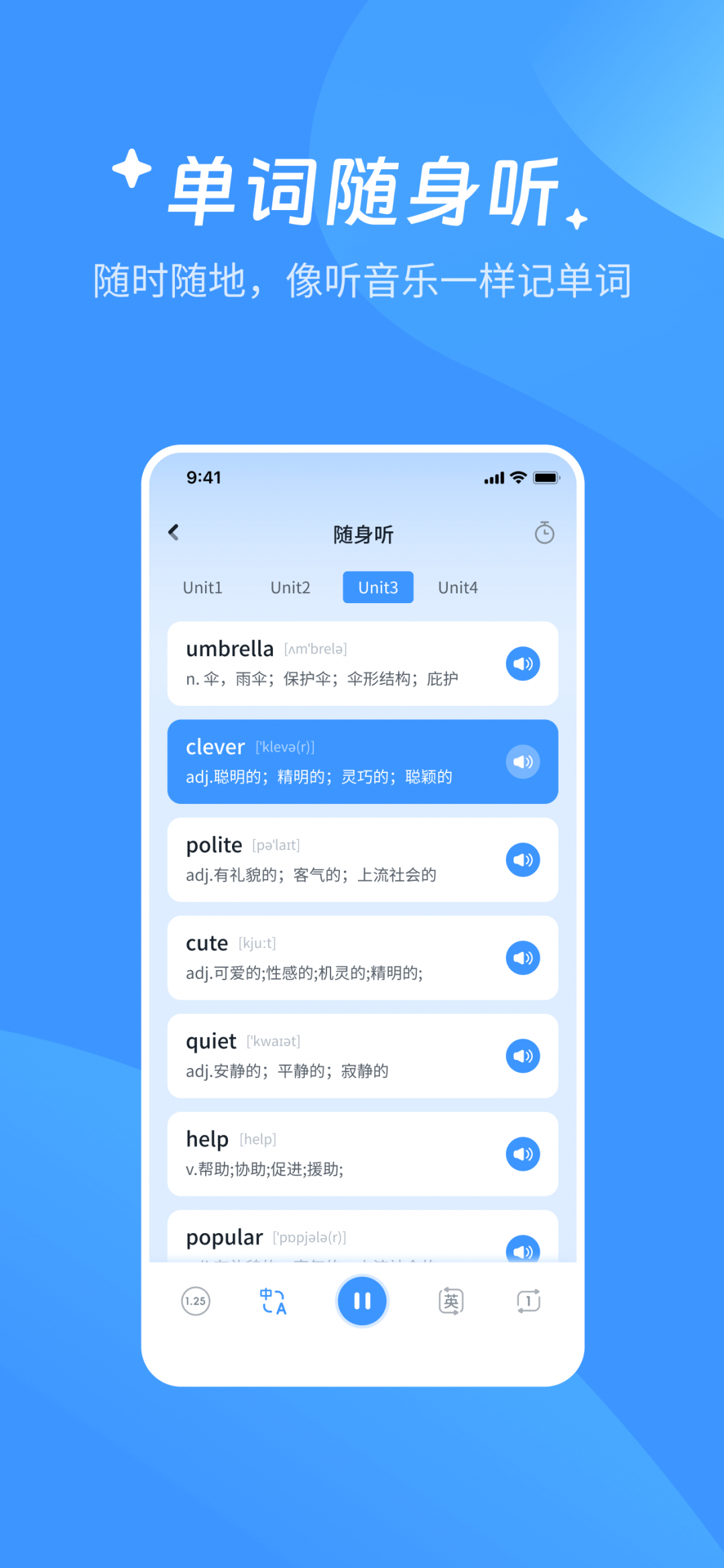 AI超级单词王展示图1