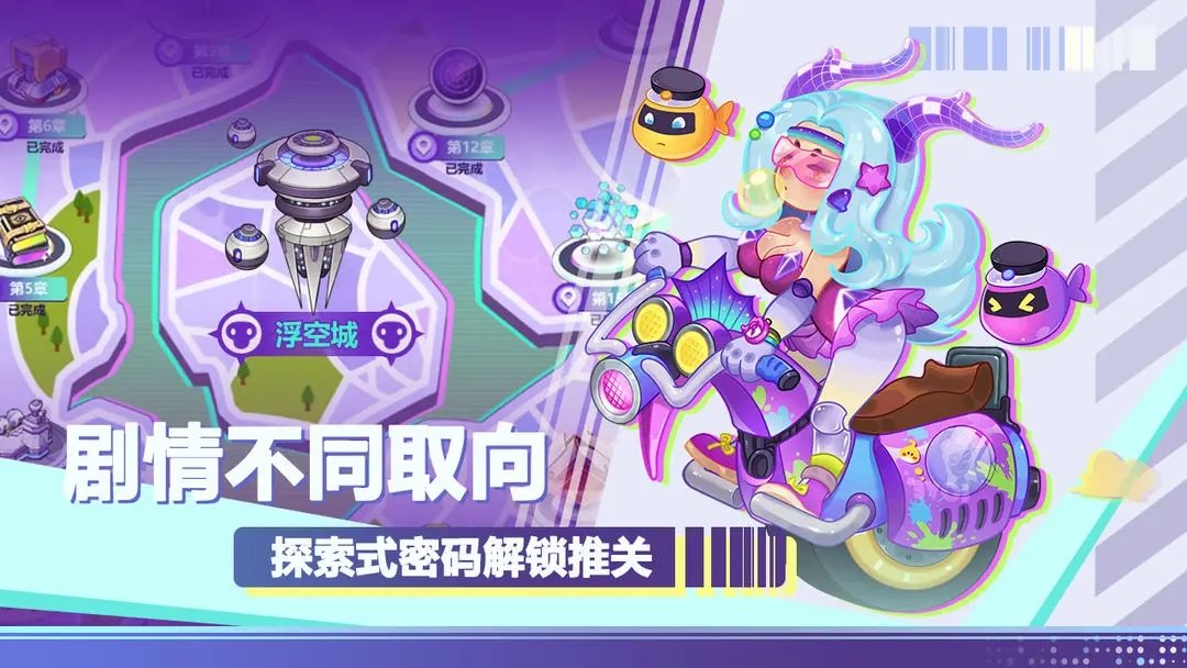 倾世西游展示图5