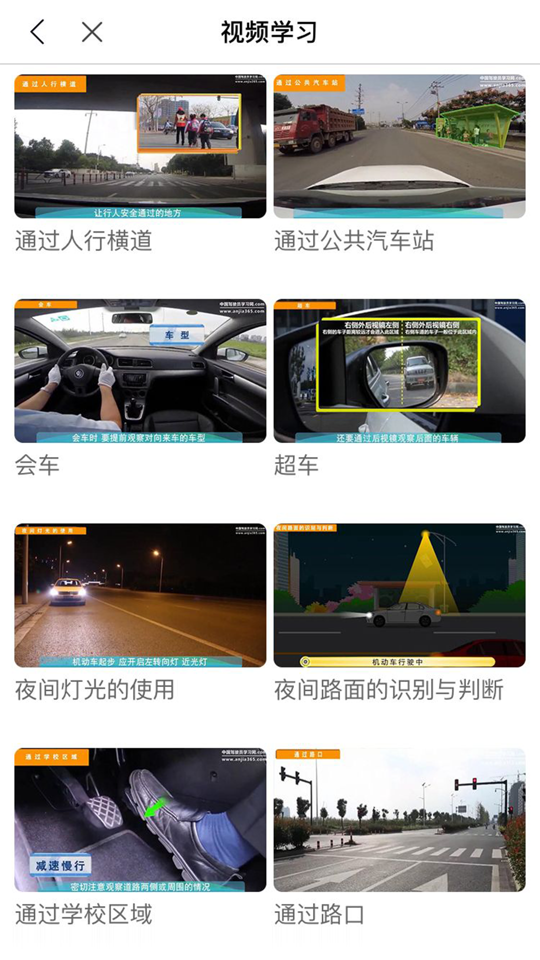 理论培训app展示图3