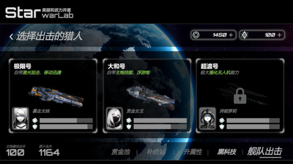 星战实验室无广告版展示图4