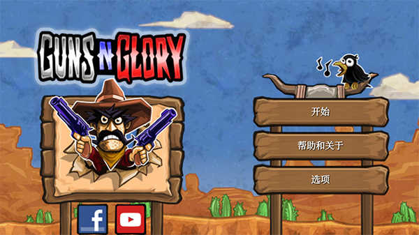 枪之荣耀内置菜单版展示图2