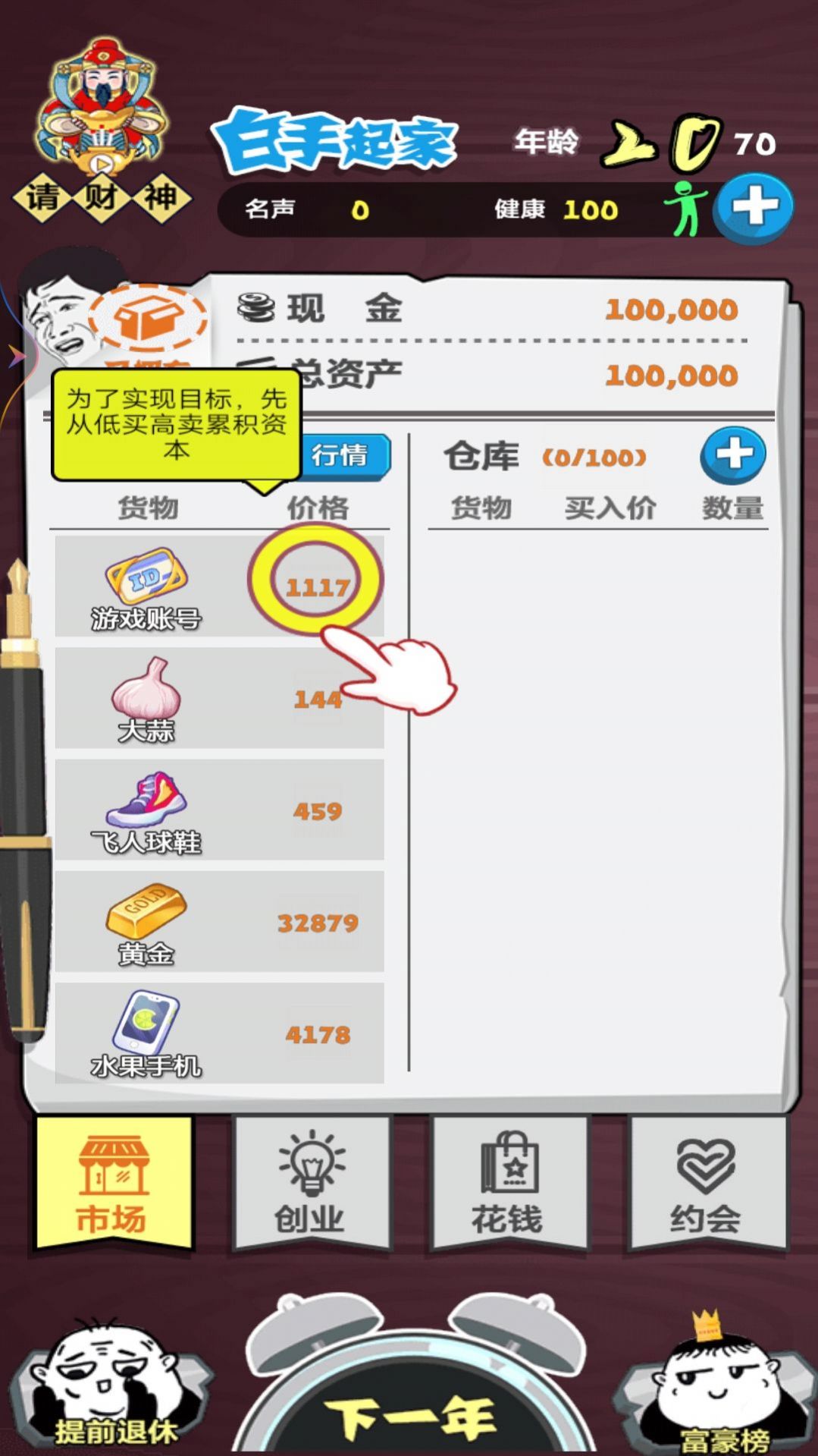 顶级富豪展示图4