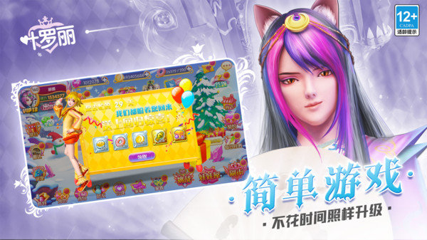 叶罗丽官方版展示图2