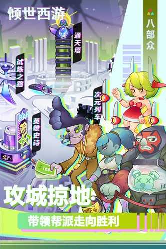 倾世西游正版展示图5