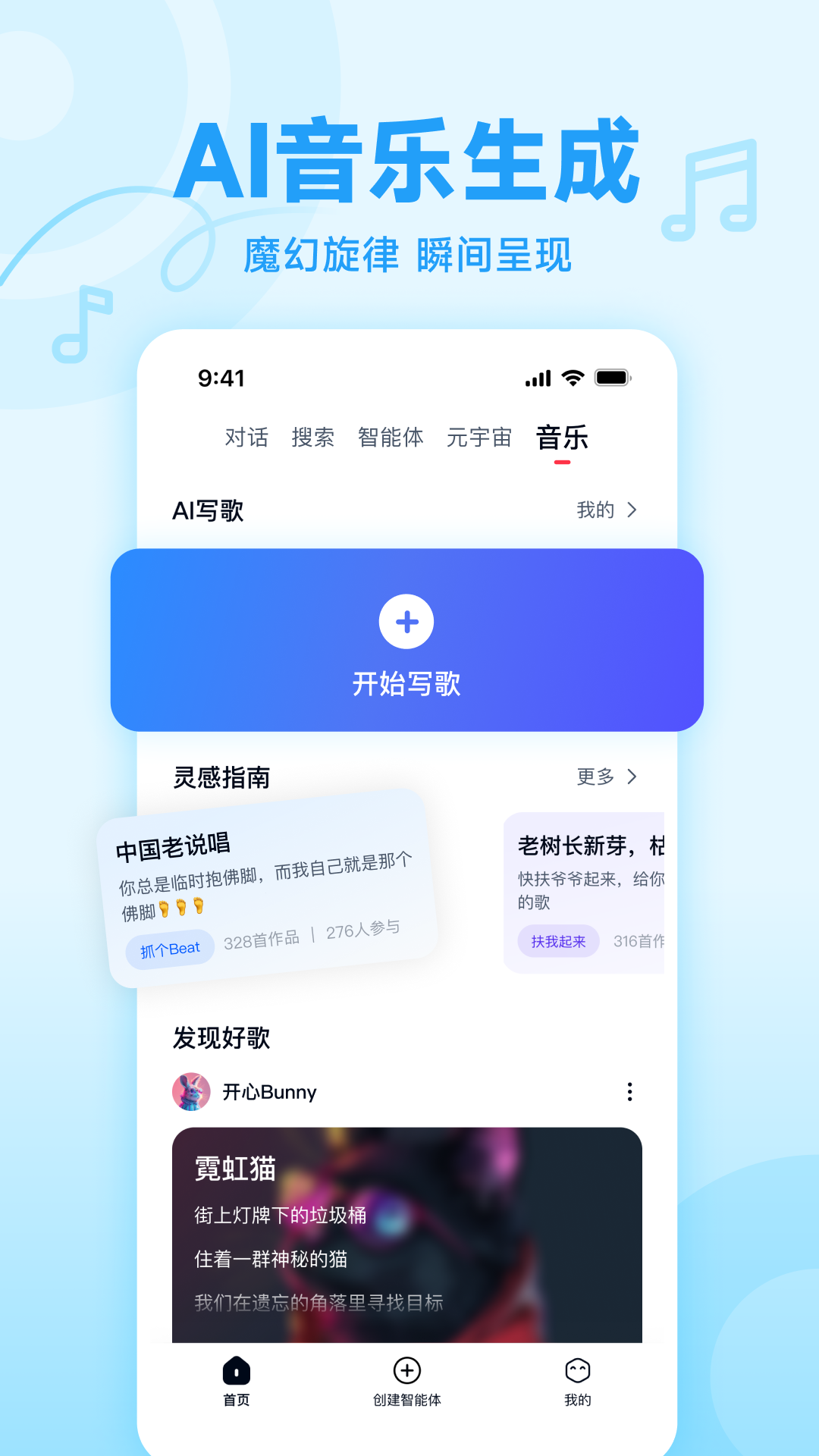 天工app展示图1