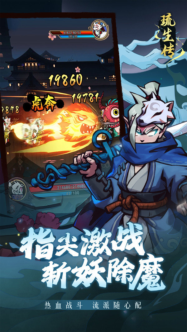 琉生传最新版展示图1