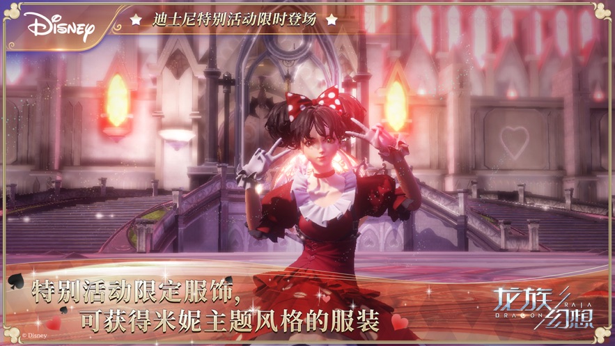 龙族幻想官方版展示图1