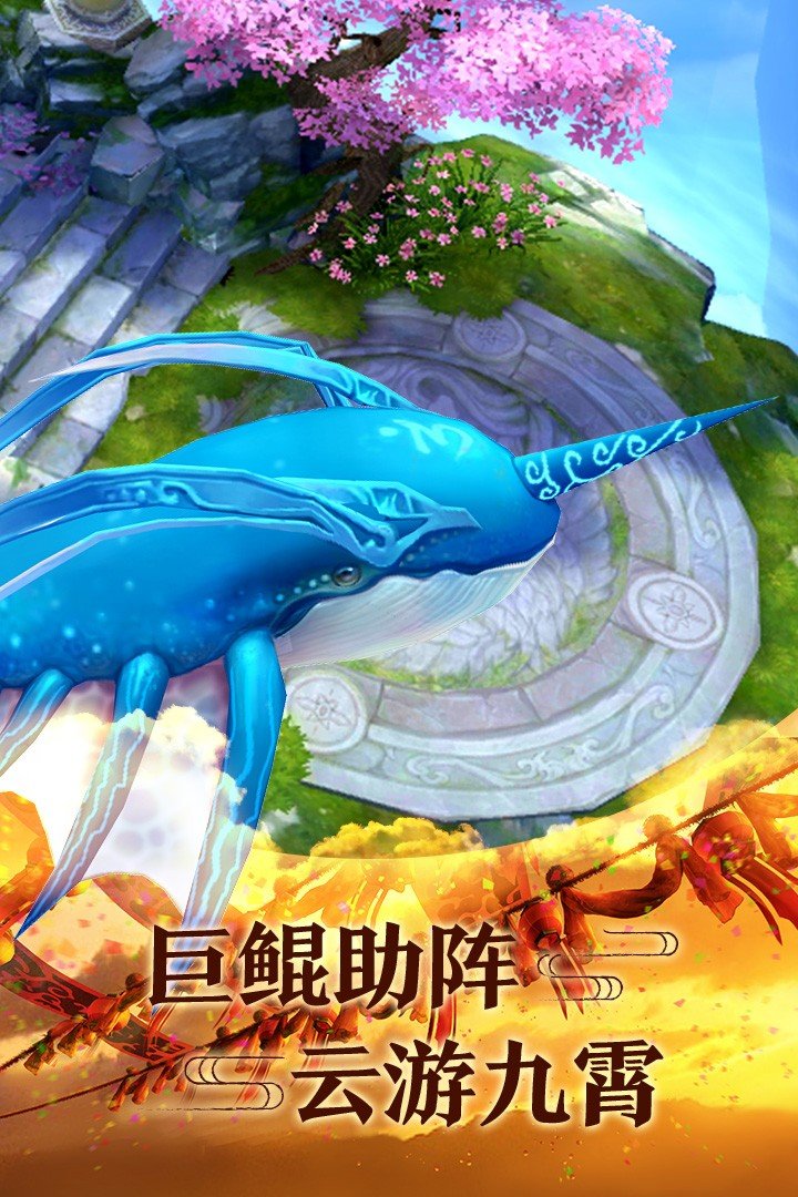 青云传手游展示图1