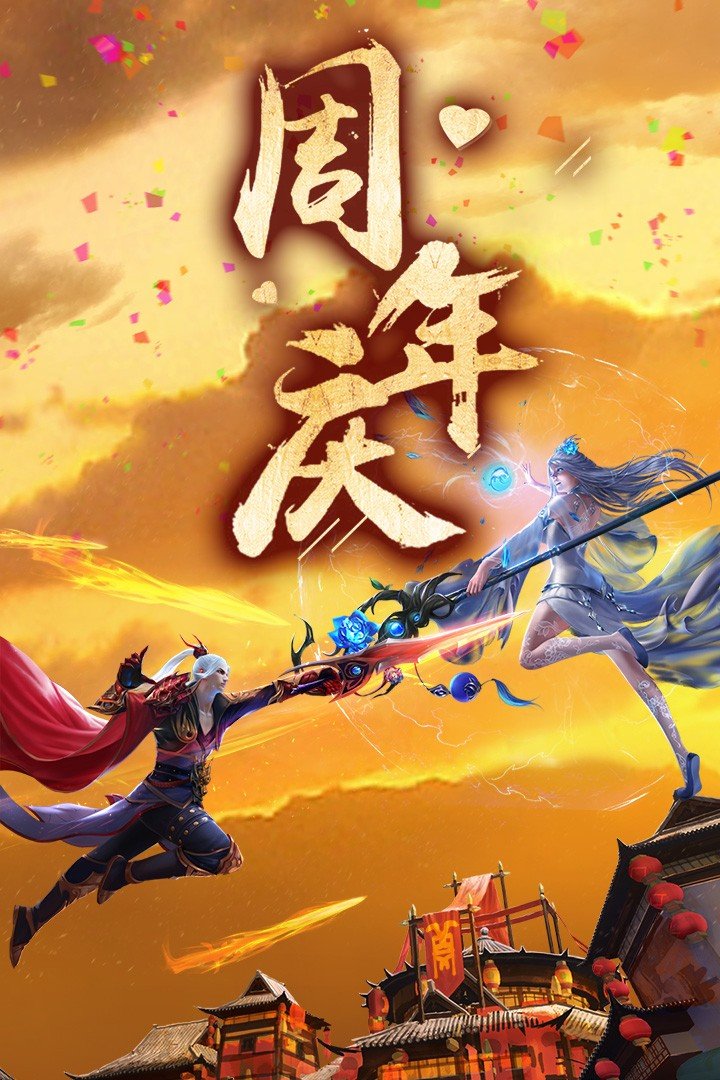 青云传手游展示图5