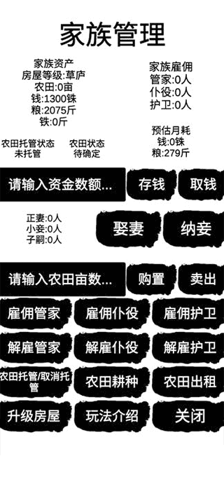 汉末征途兵锋展示图5