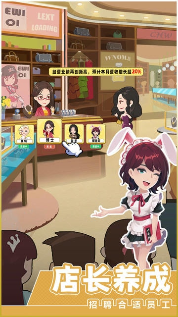 商业都市无限内购版展示图3