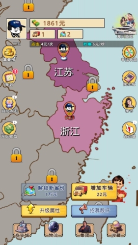 开箱车的二宝无限金币版展示图3