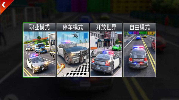 警车追逐赛官方版展示图4