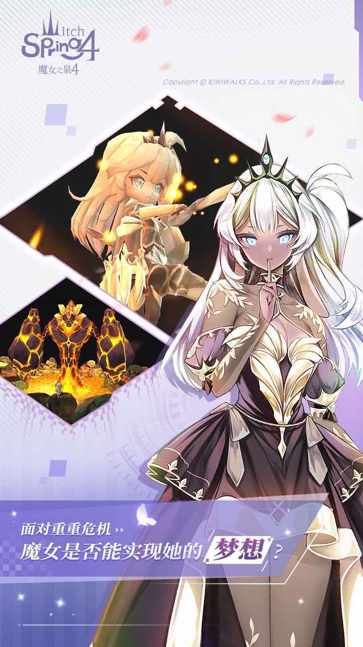 魔女之泉4汉化版展示图1