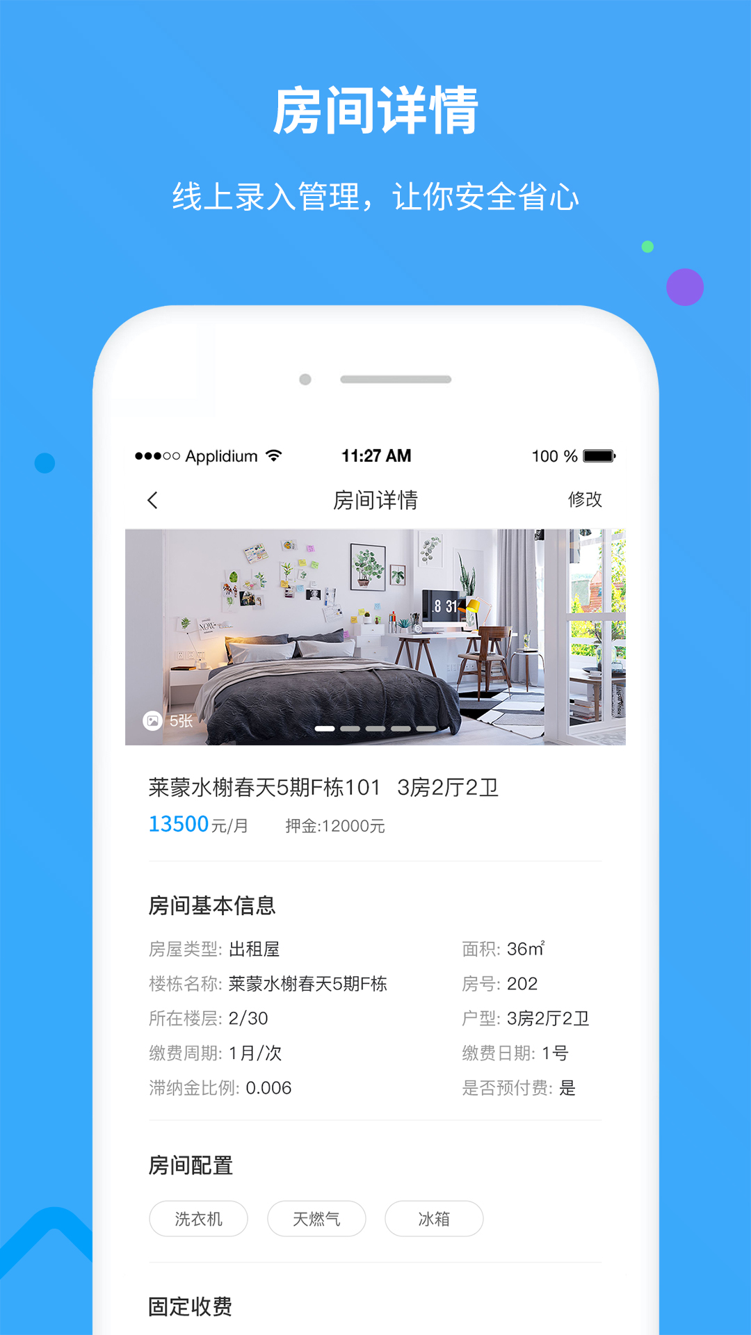 享乐租展示图3