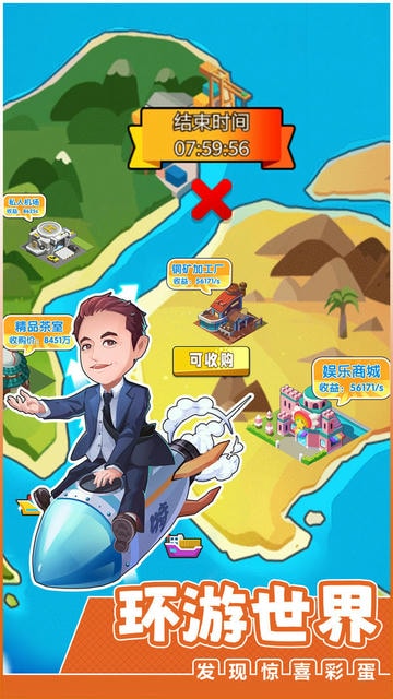 商业都市无限内购版展示图5