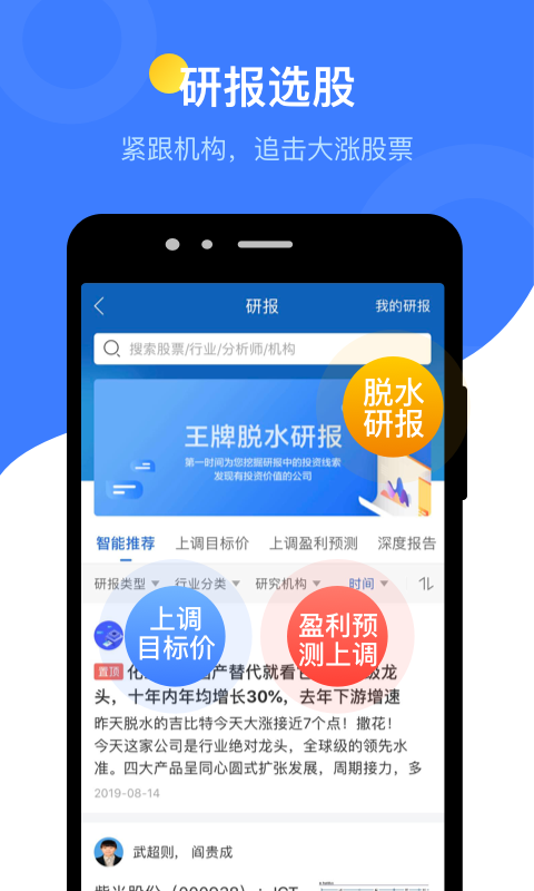 萝卜投研展示图1