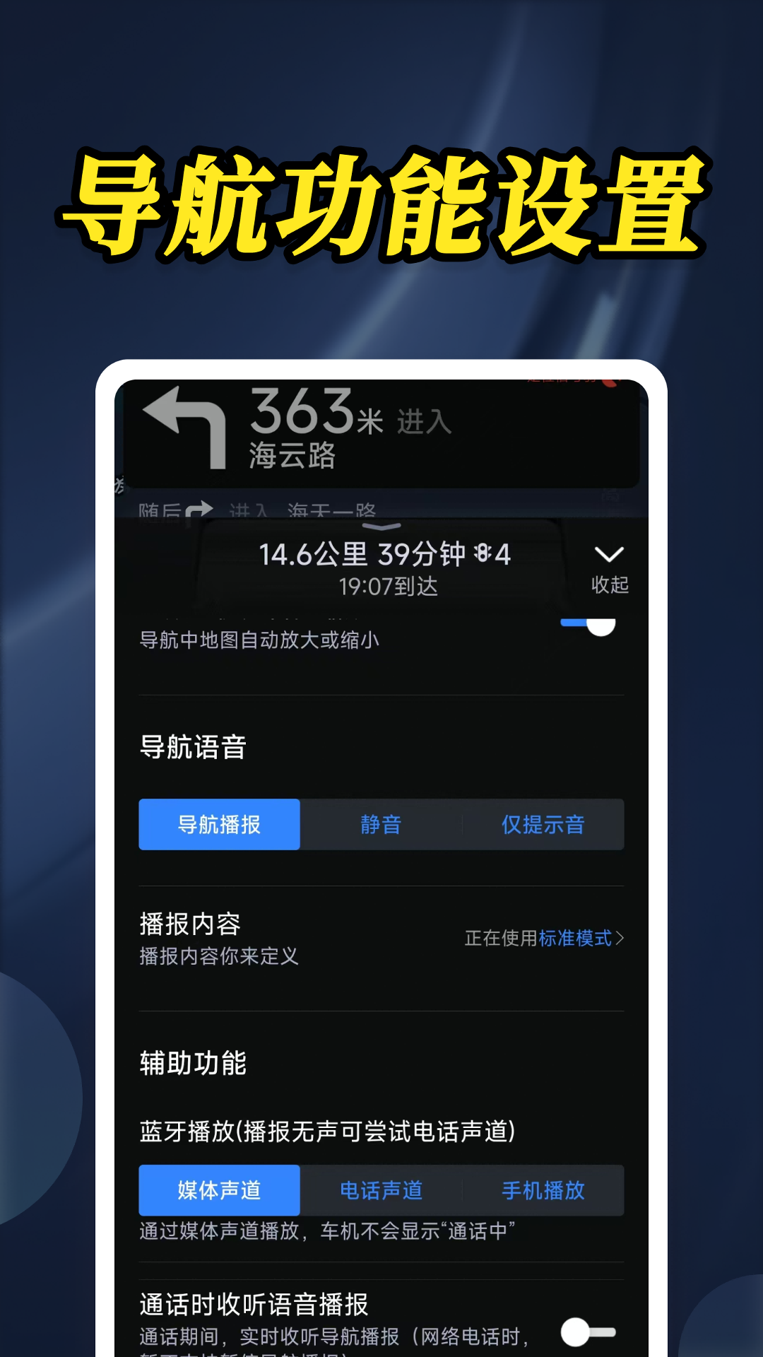 极简导航专家app展示图2