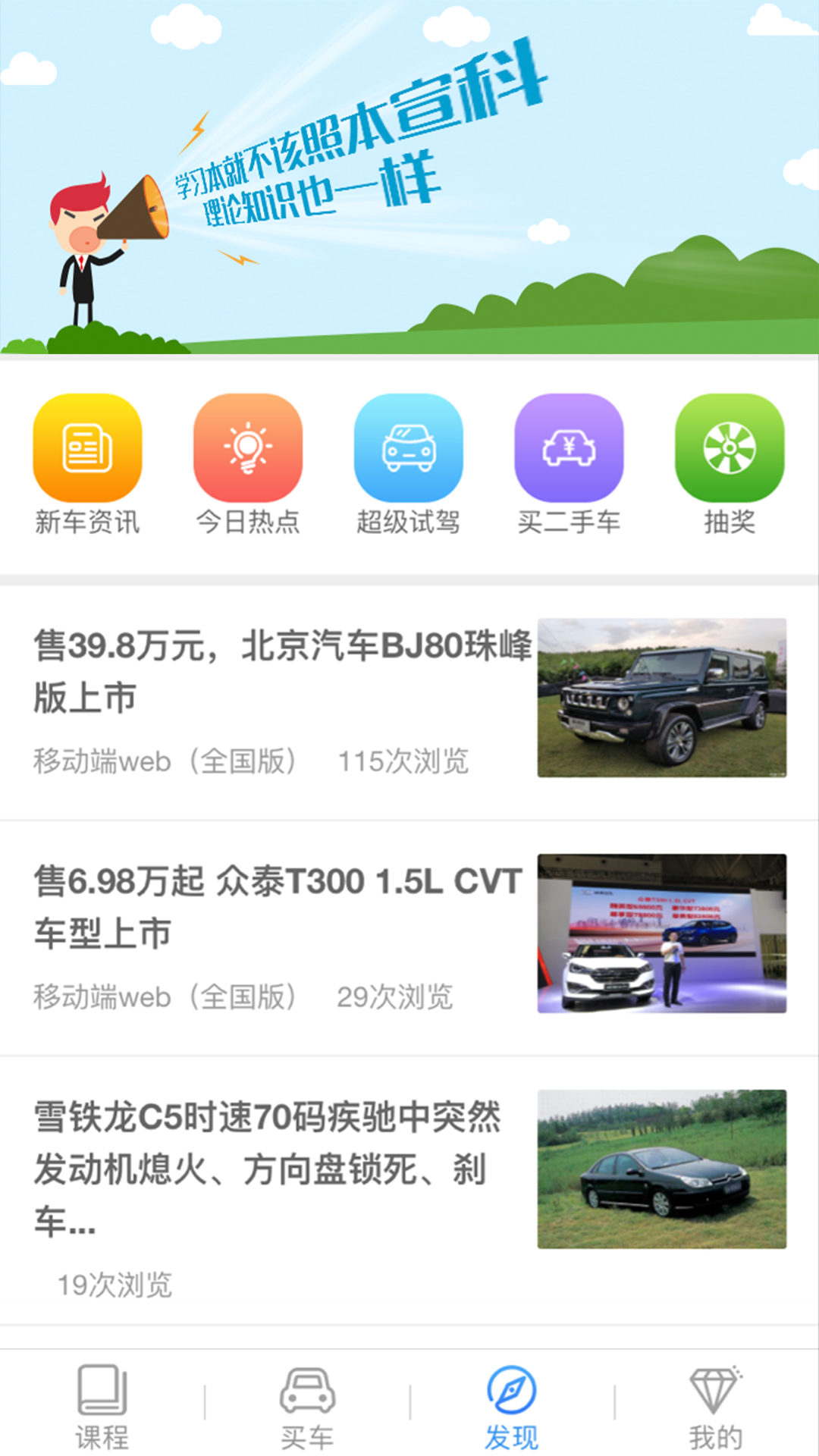 理论培训app展示图4
