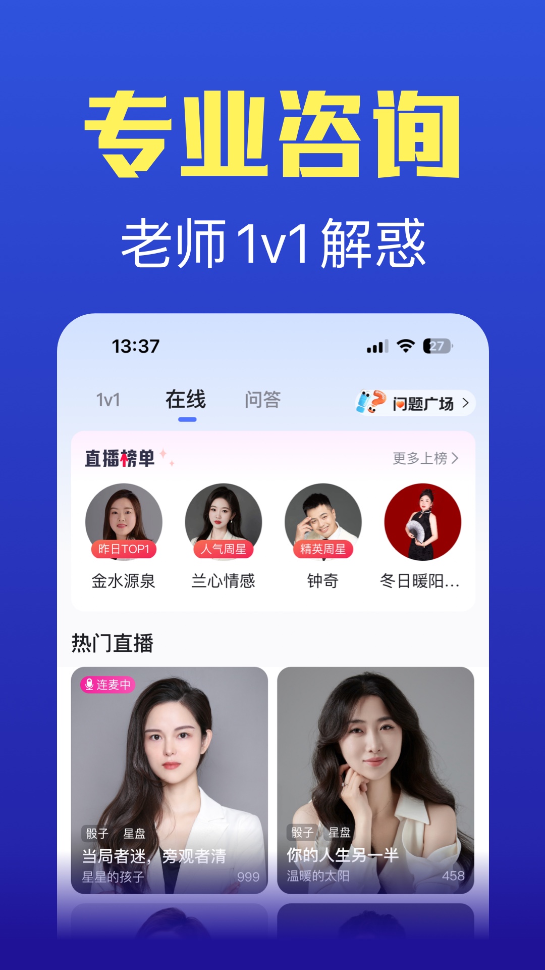 橡子星座app展示图4