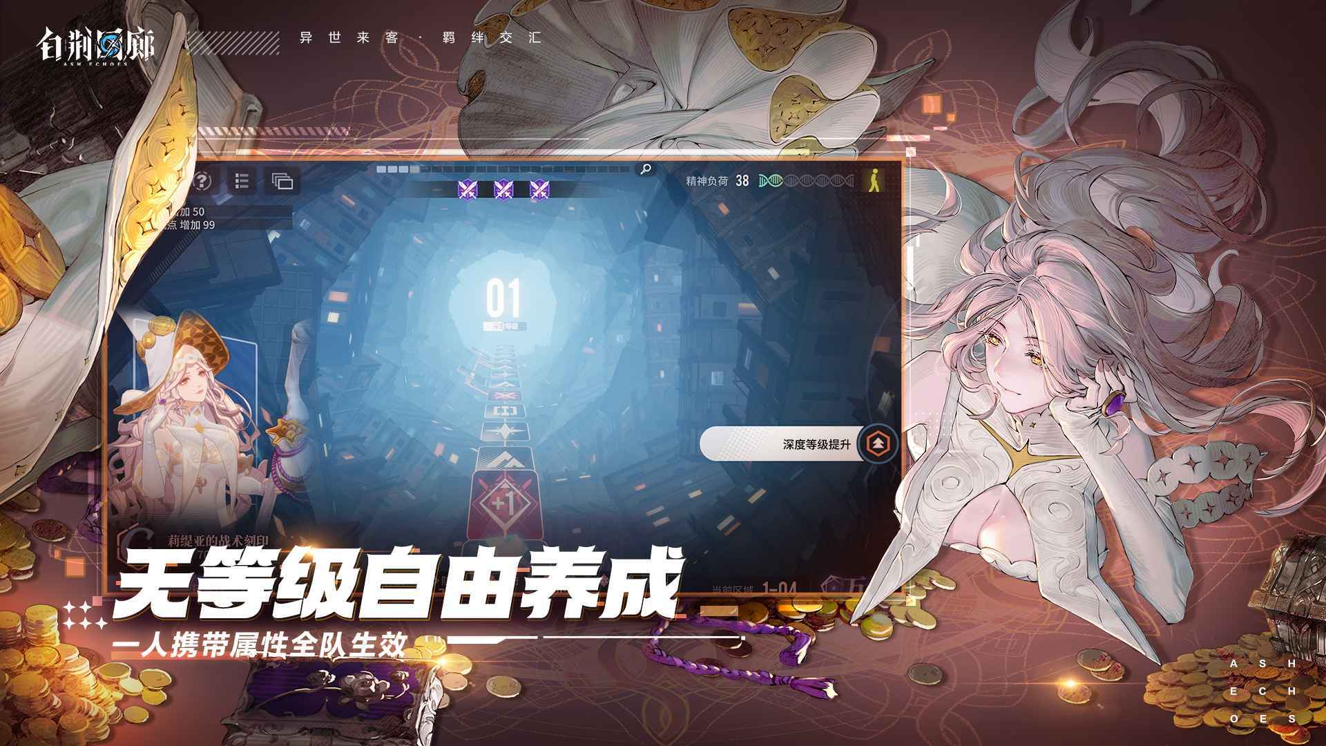 白荆回廊古剑奇谭展示图2