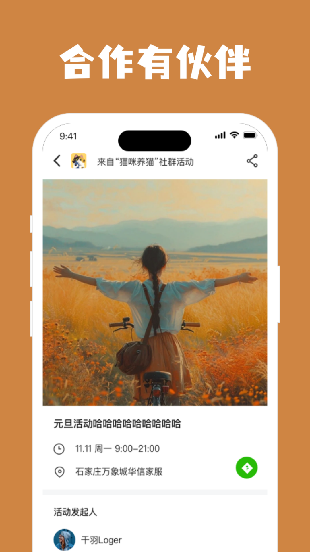华信家服app展示图2