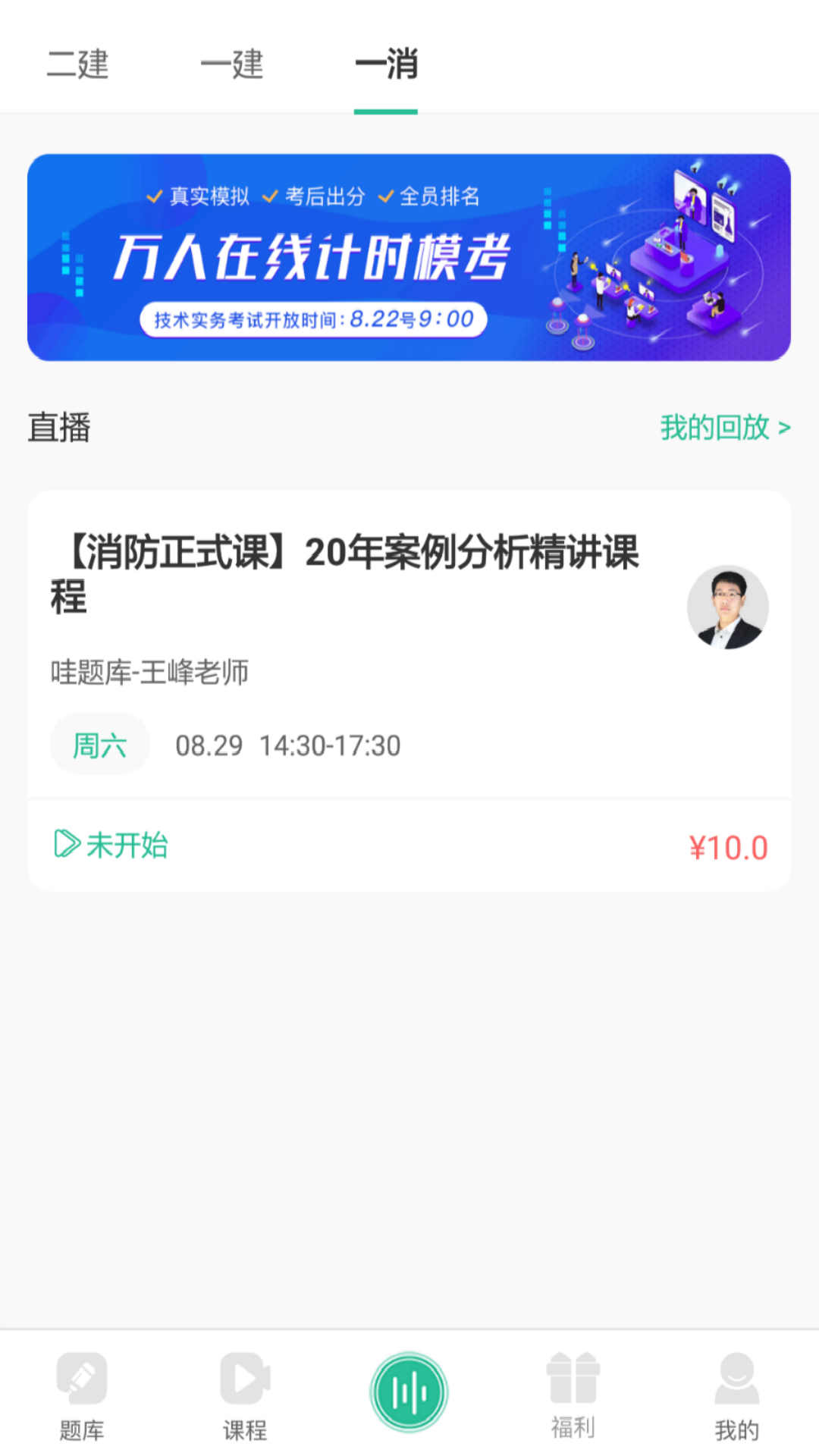 哇题库app展示图3