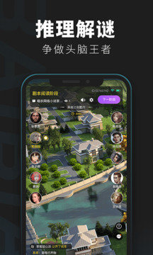 百变大侦探正版展示图4