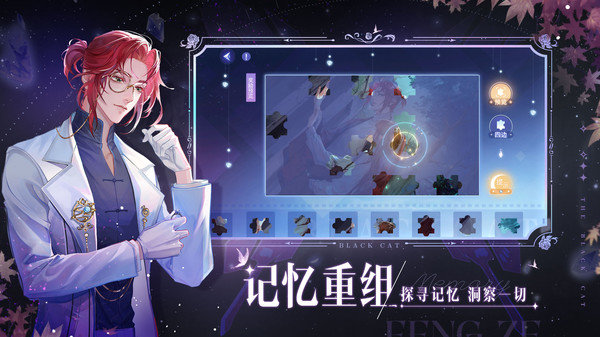 黑猫奇闻社安卓版展示图3