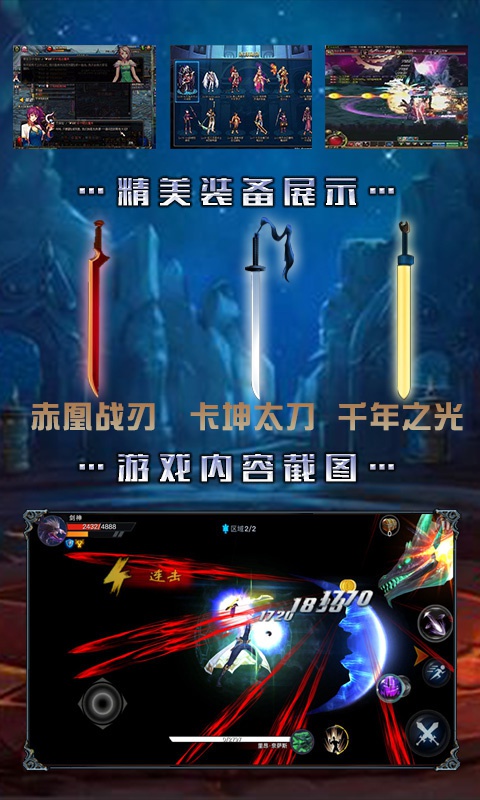 暴走阿拉德展示图2