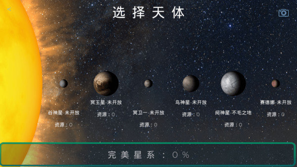 飞跃星球汉化版展示图4