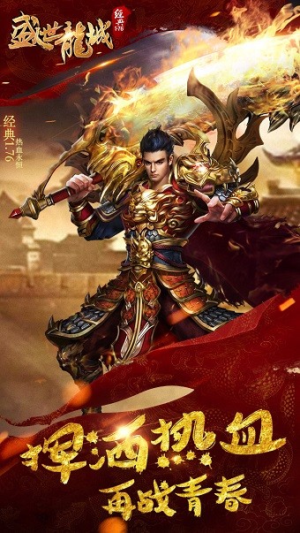 盛世龙城最新版展示图3