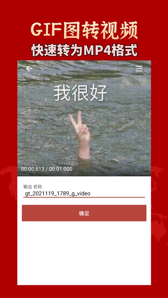 GIF工具箱展示图3