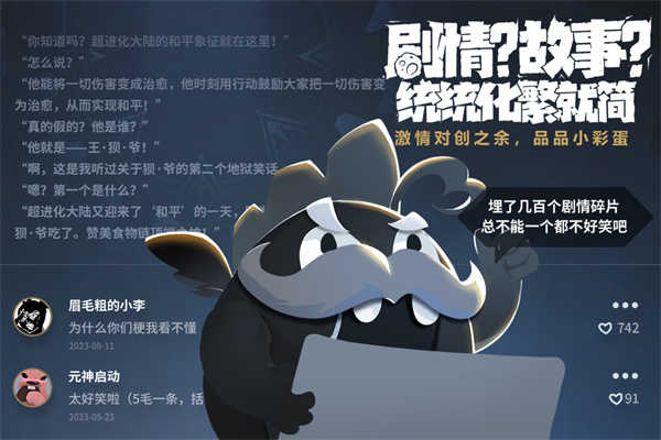 超进化物语2官方版展示图1