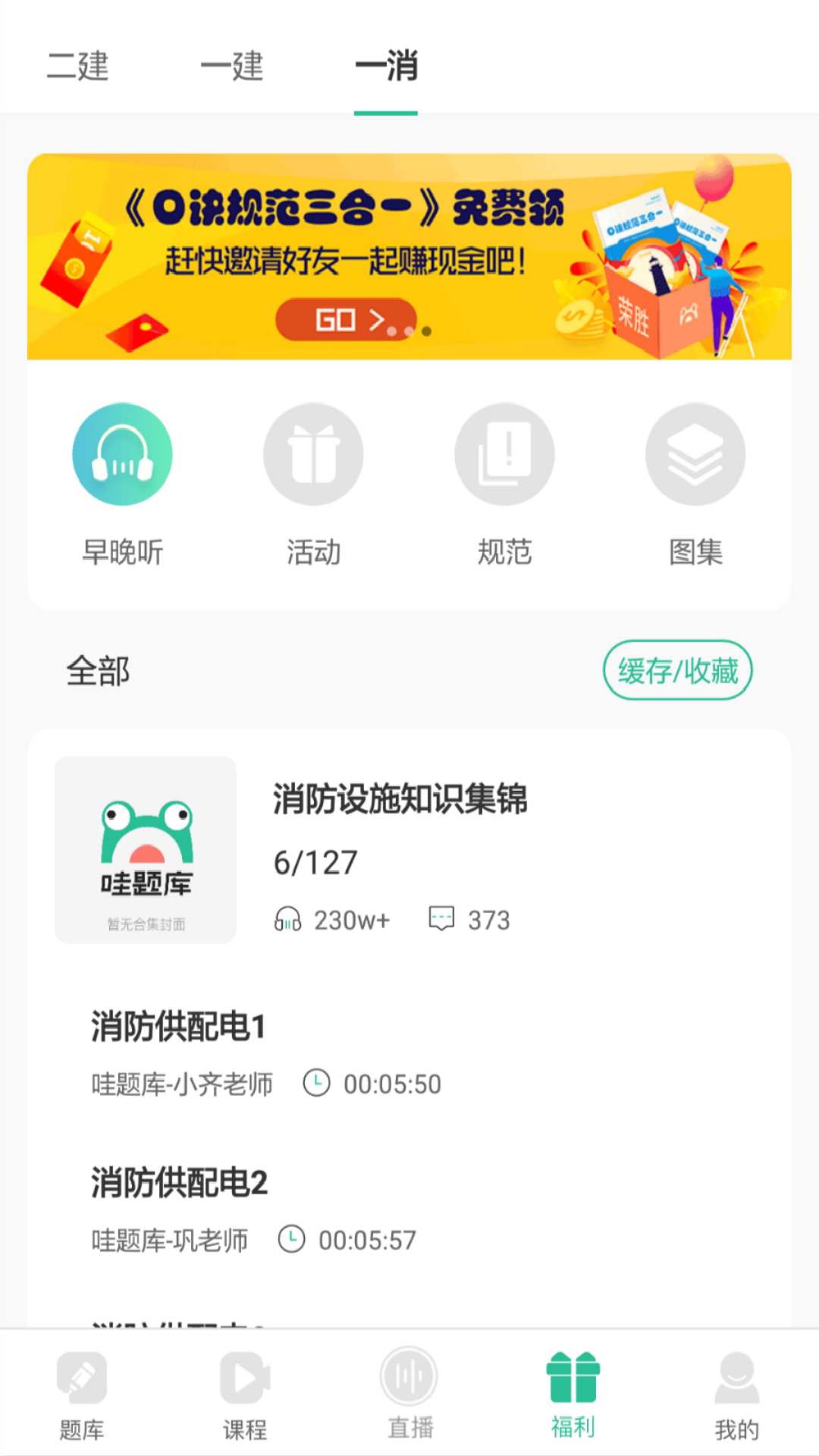 哇题库app展示图4