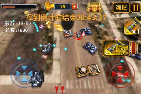 坦克大战3D截图1